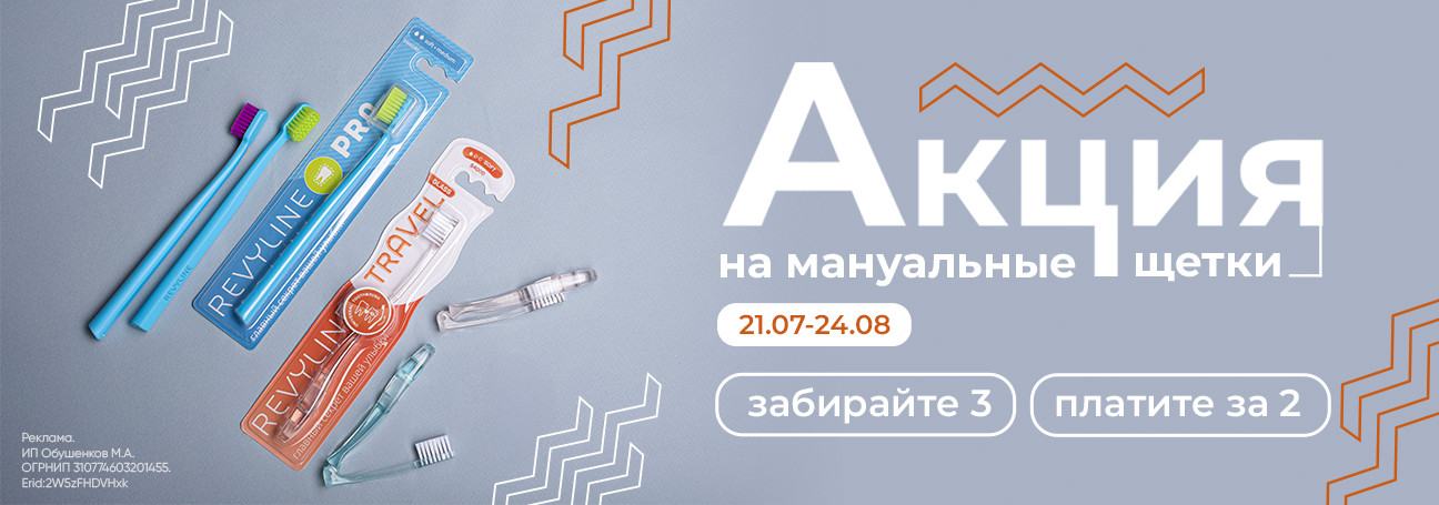 Акция 2=3
