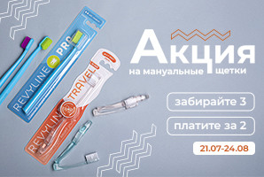 Акция 2=3