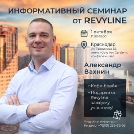 «Законы гигиены от Revyline», г. Краснодар «Законы гигиены от Revyline», г. Краснодар