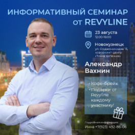 «Законы гигиены от Revyline», г. Новокузнецк «Законы гигиены от Revyline», г. Новокузнецк