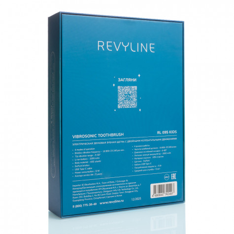 Электрическая звуковая зубная щетка Revyline RL 095 Kids, Blue