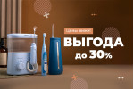 Скидки на электрику!