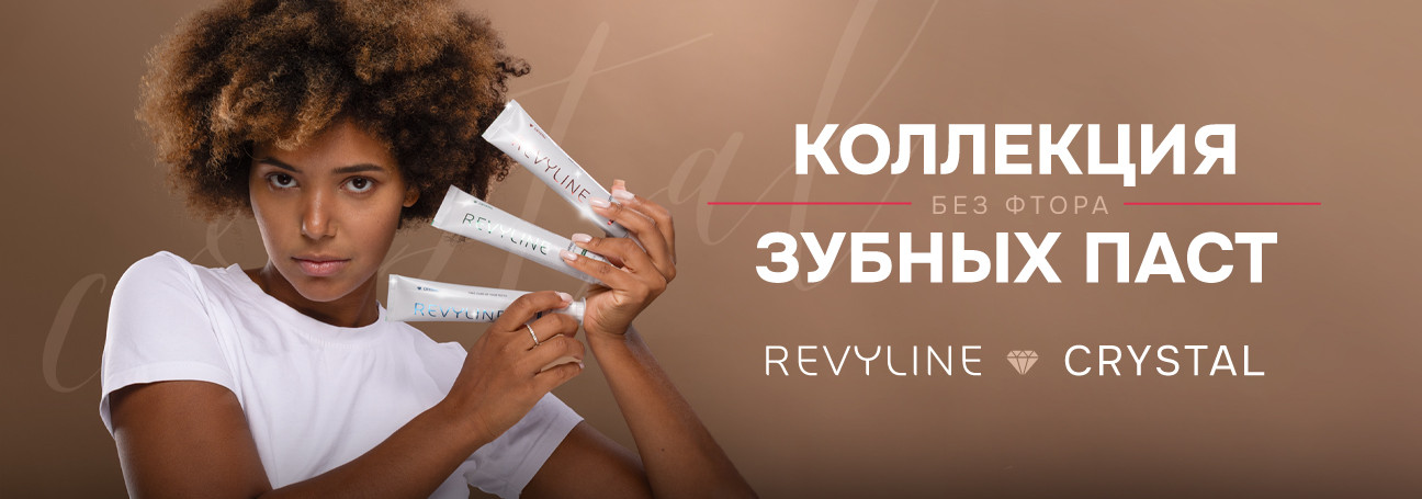 Новая линейка паст Crystal