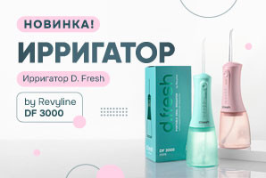 Ирригатор D. Fresh by Revyline DF 3000 