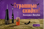 Хеллоуин — это страшно? Хеллоуин — это страшно?